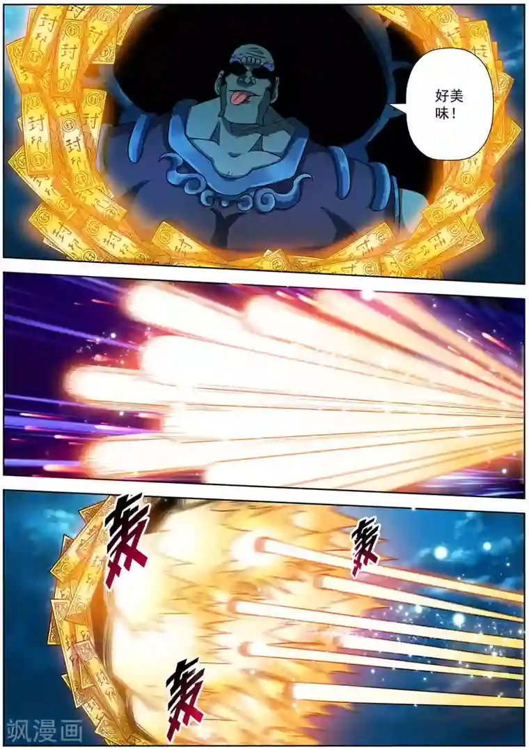 伏魔天师第167话