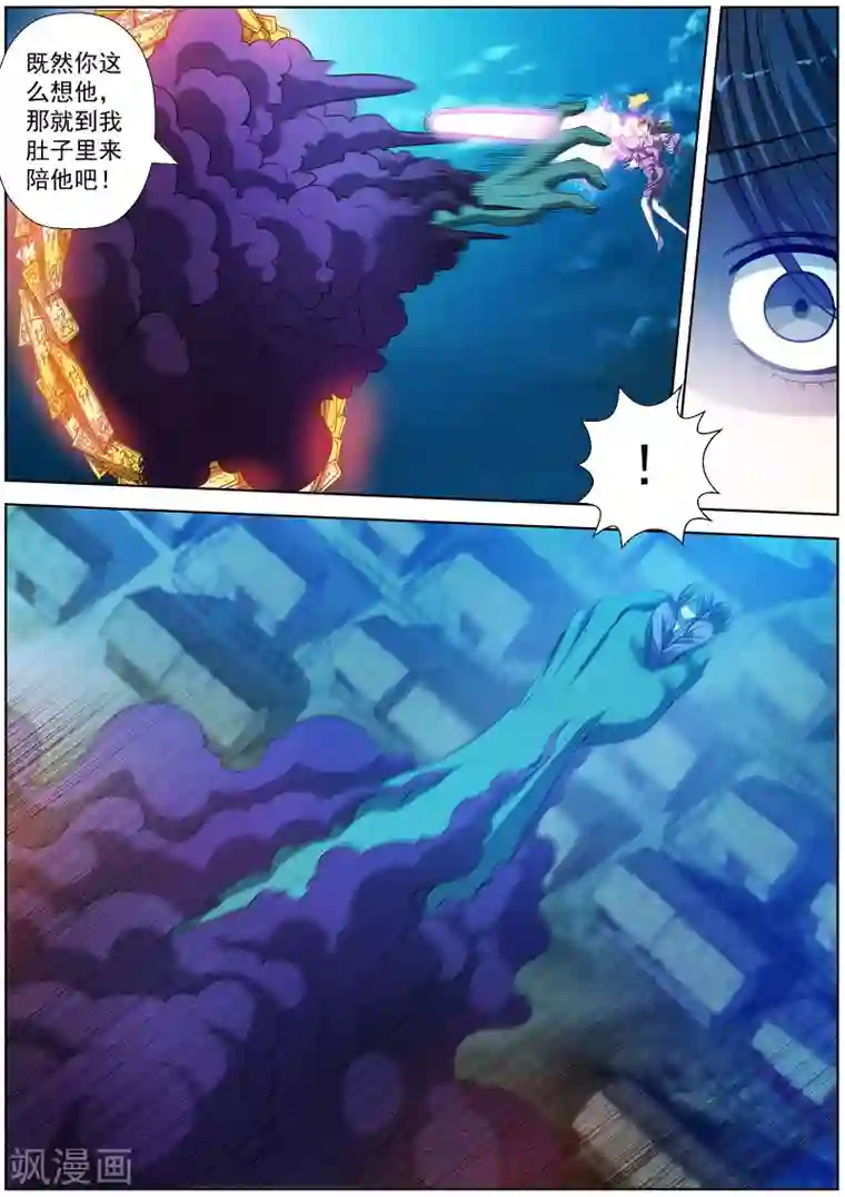 伏魔天师第167话