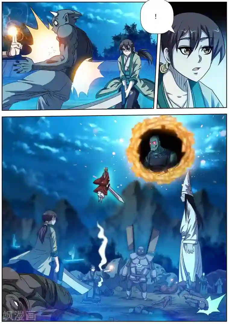 伏魔天师第168话