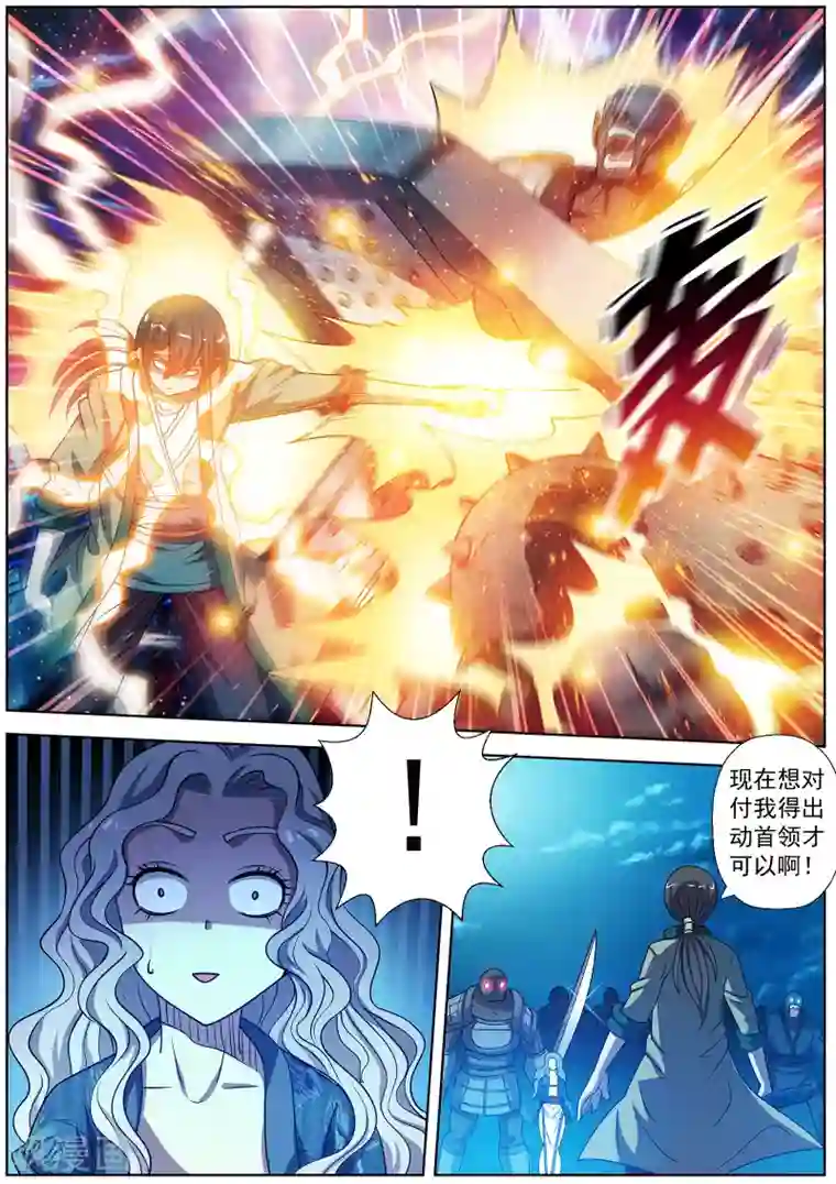 伏魔天师第168话