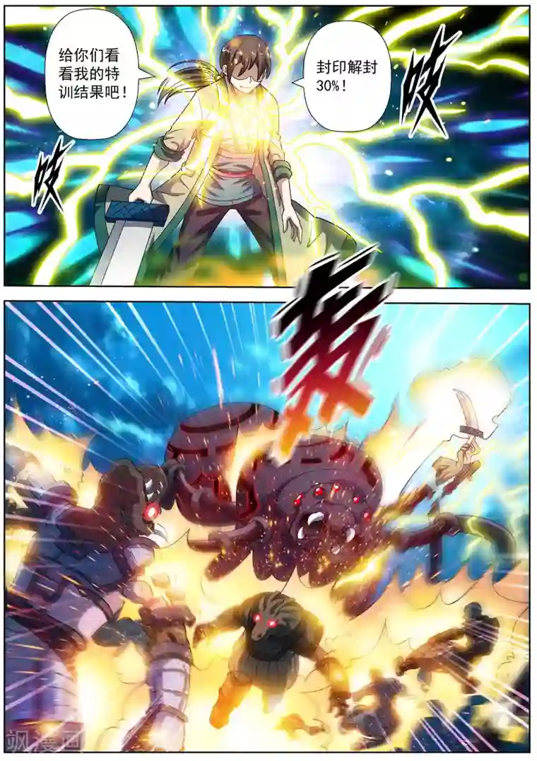 伏魔天师第168话