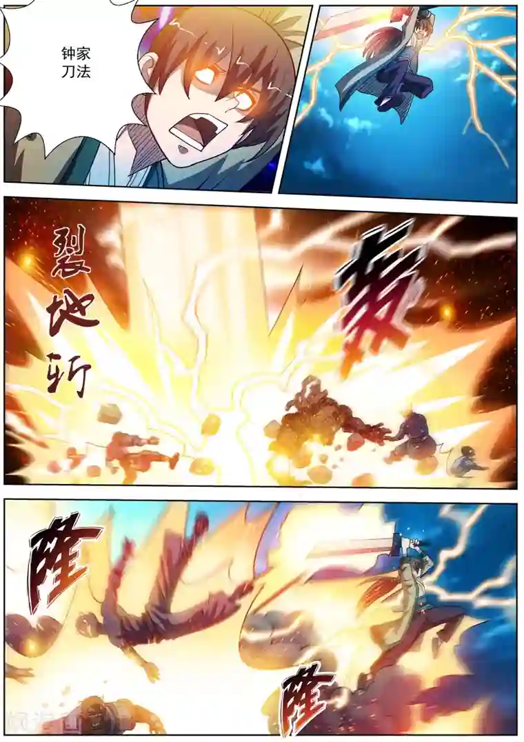 伏魔天师第168话