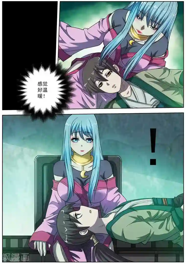 伏魔天师第173话