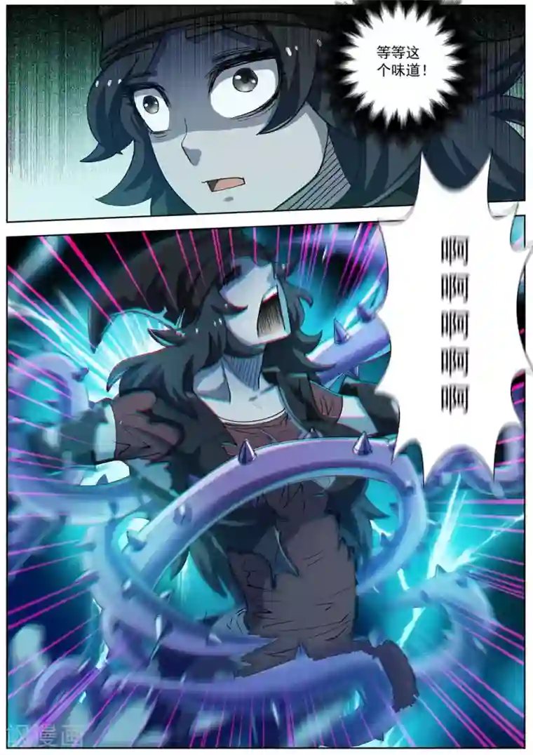 伏魔天师第174话