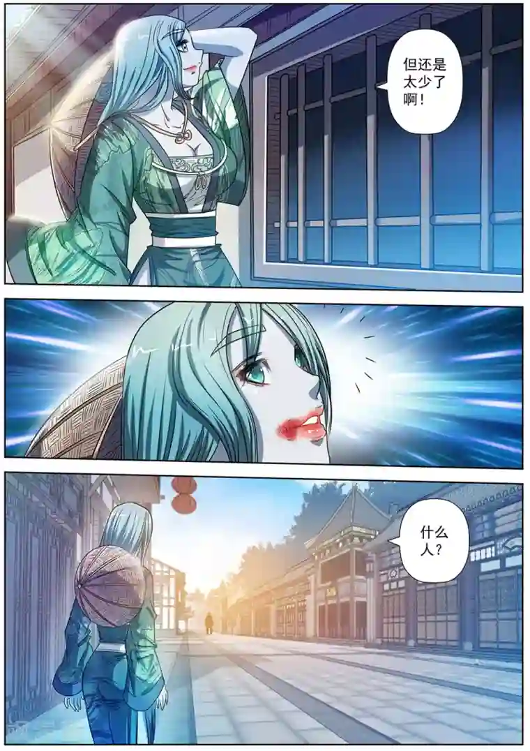 伏魔天师第175话