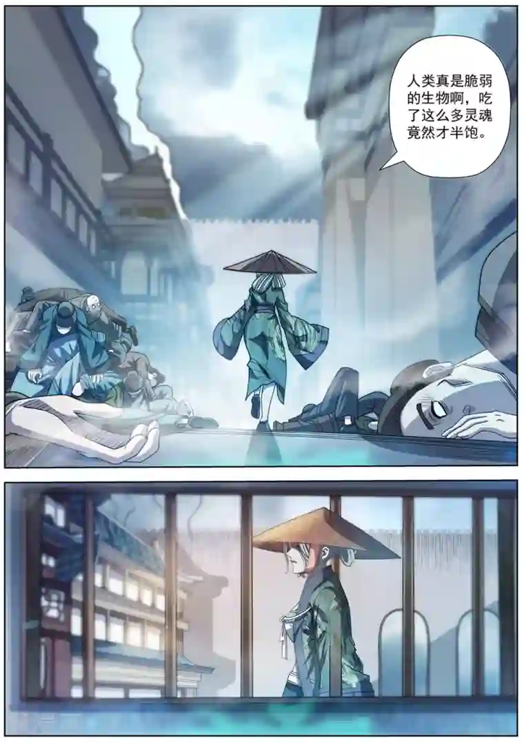 伏魔天师第175话