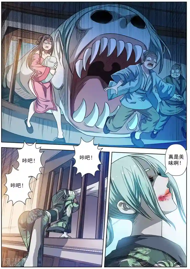 伏魔天师第175话