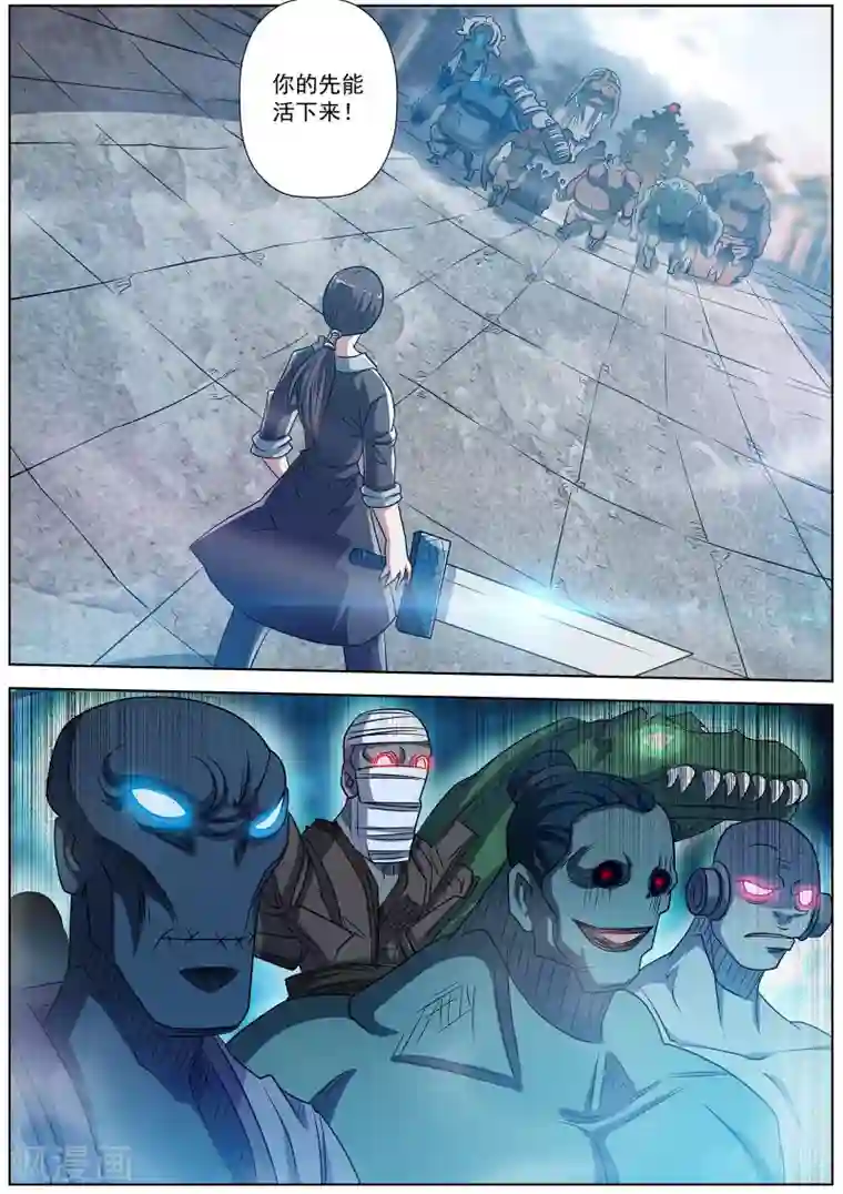 伏魔天师第176话