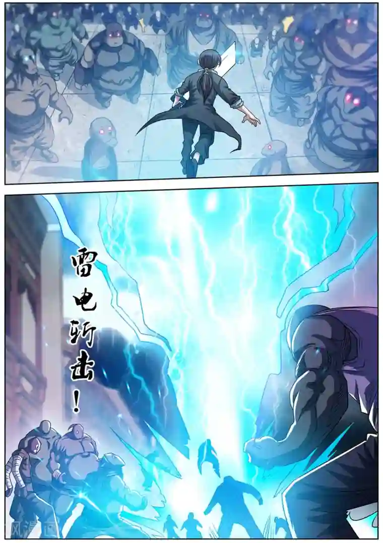 伏魔天师第177话