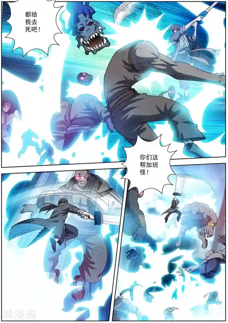 伏魔天师第177话