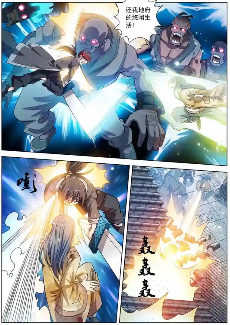 伏魔天师第177话