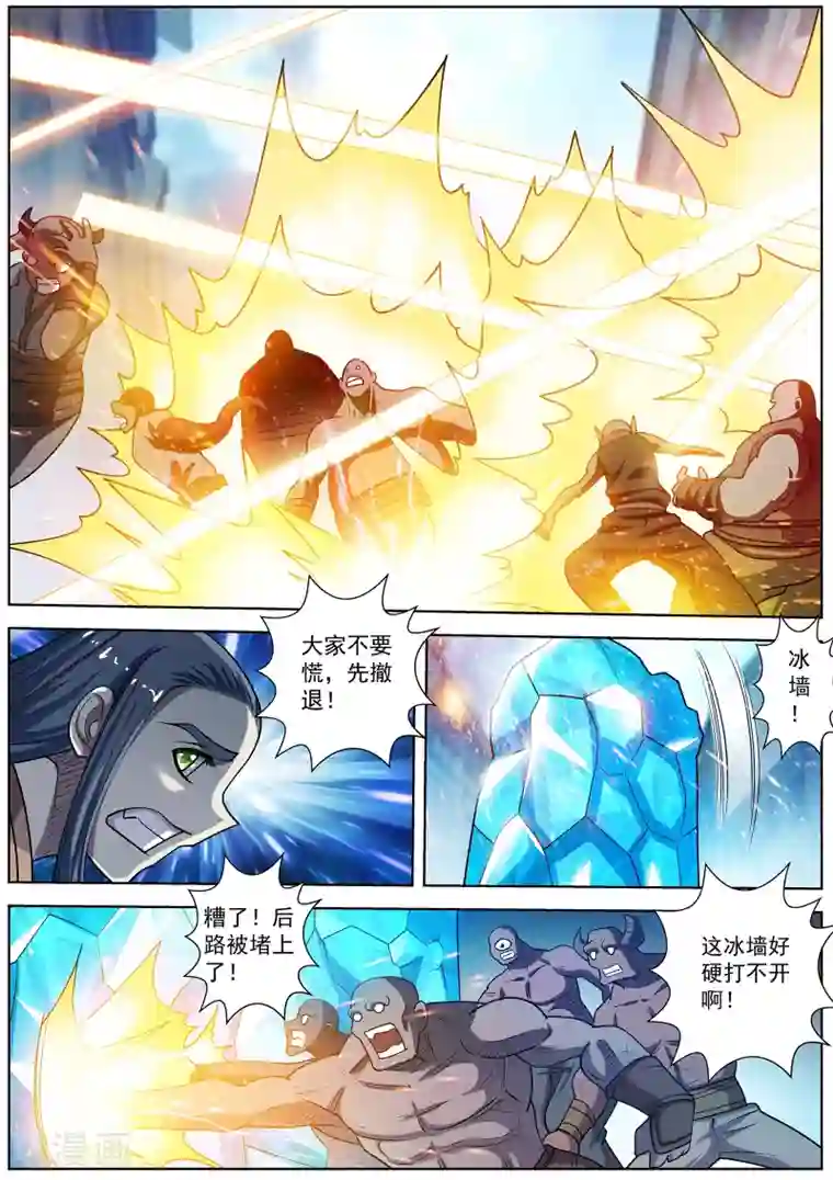 伏魔天师第178话
