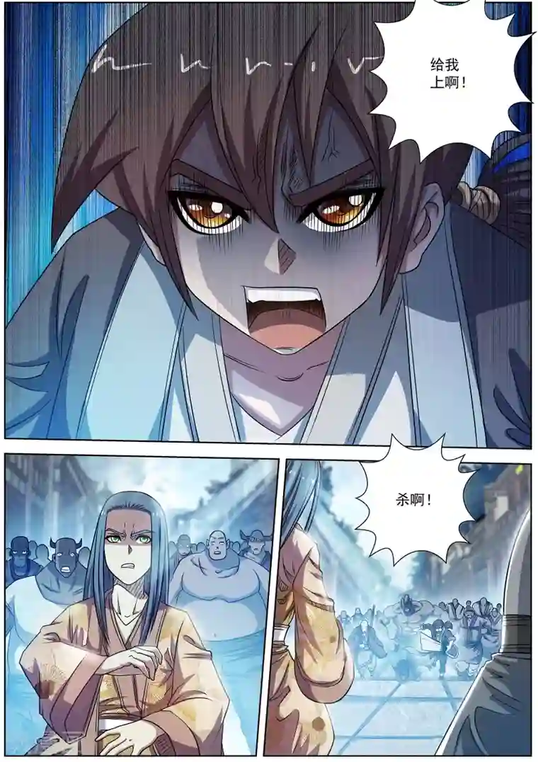 伏魔天师第178话