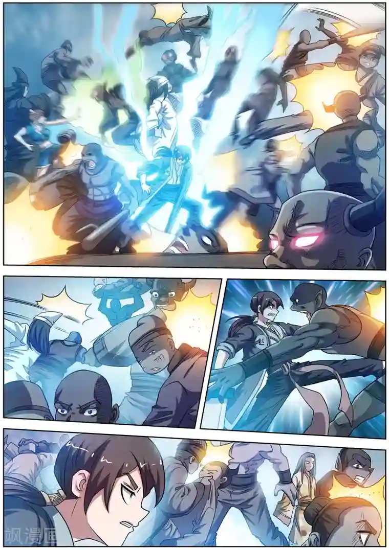 伏魔天师第178话