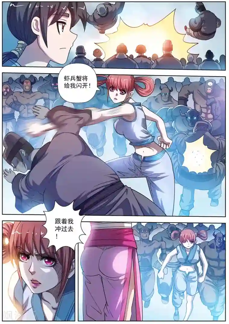 伏魔天师第179话