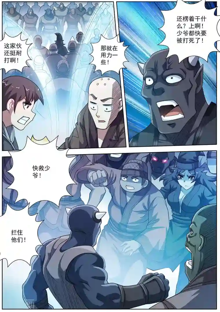 伏魔天师第179话