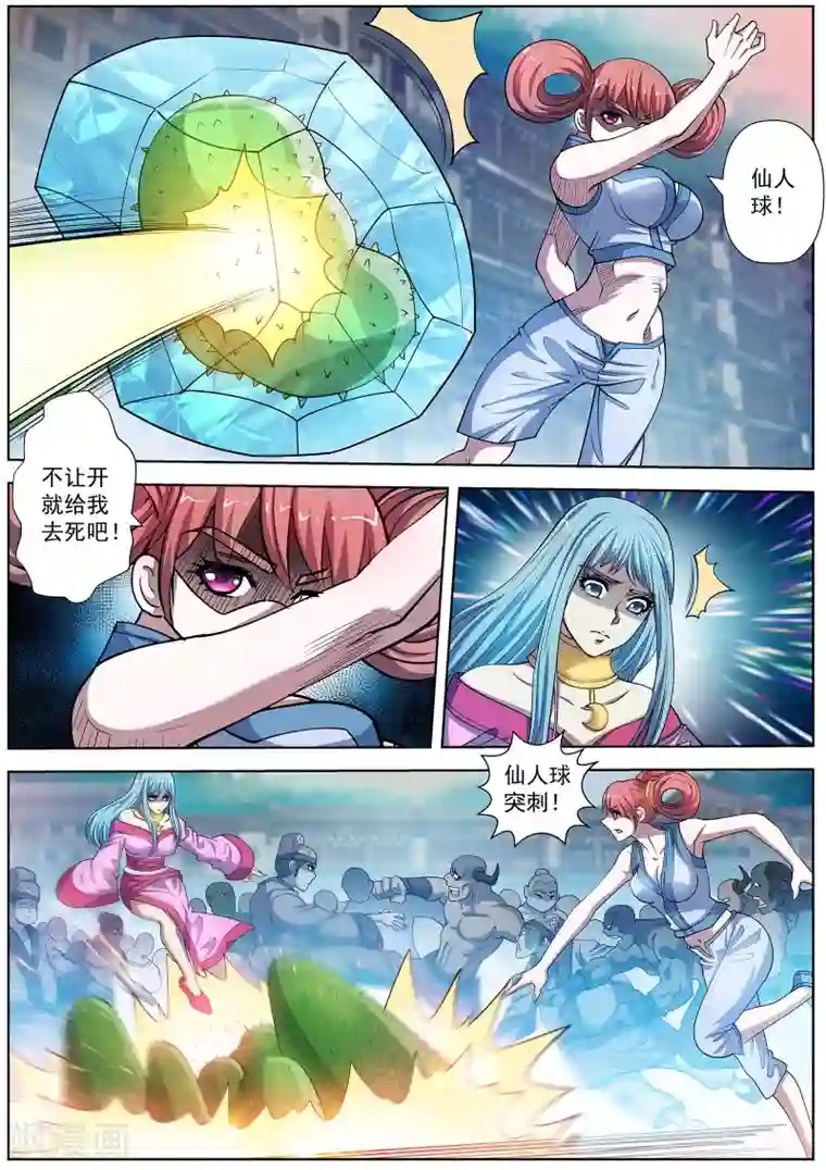 伏魔天师第180话