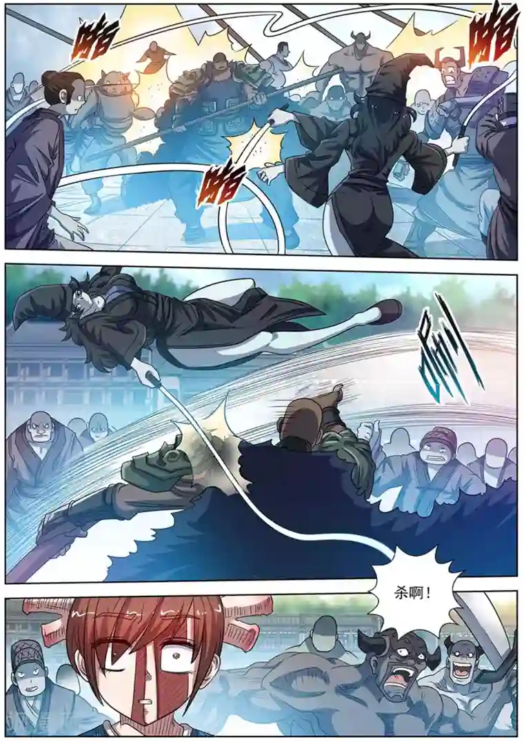 伏魔天师第180话