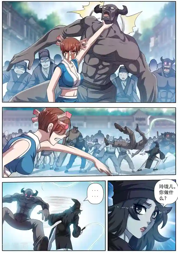 伏魔天师第180话