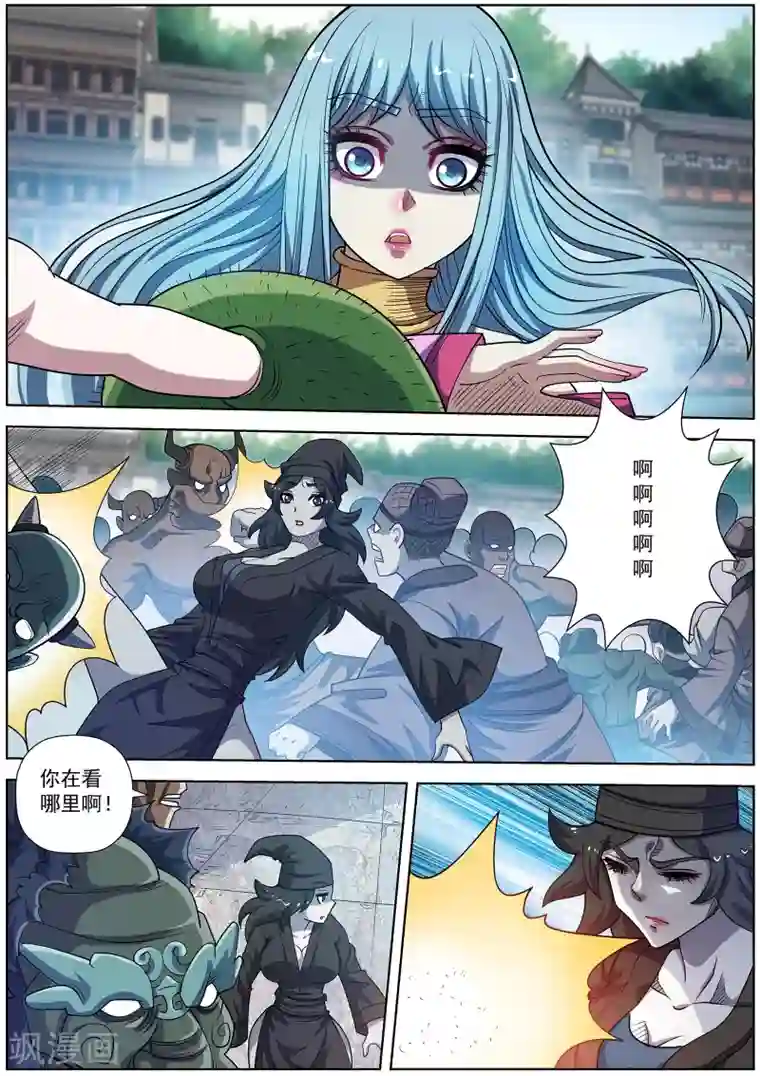 伏魔天师第180话