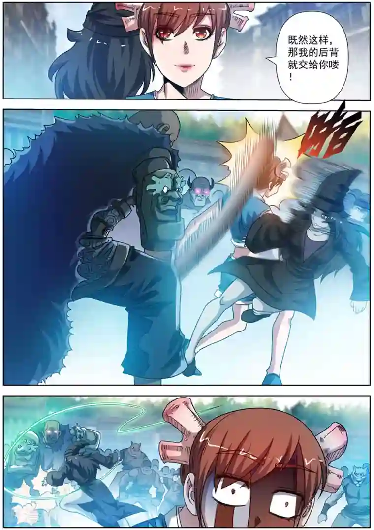 伏魔天师第180话