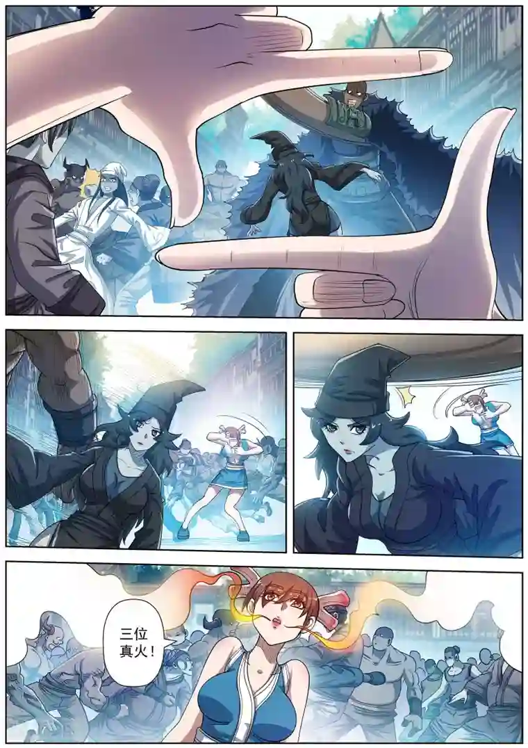 伏魔天师第181话