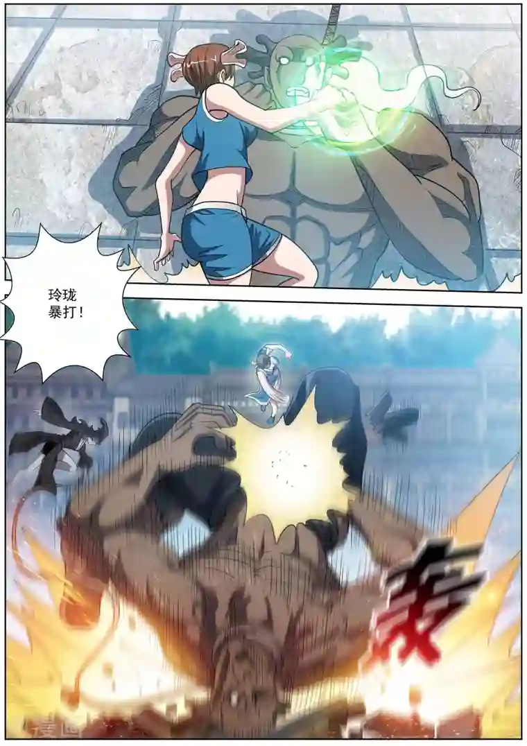 伏魔天师第181话