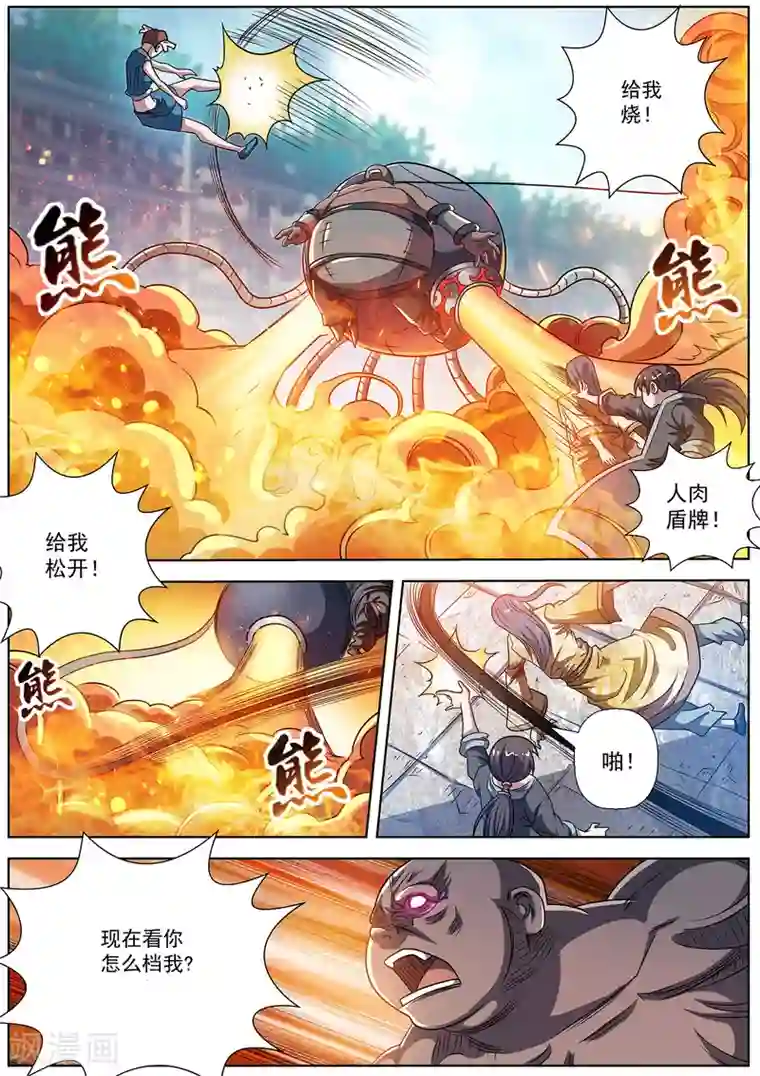 伏魔天师第183话