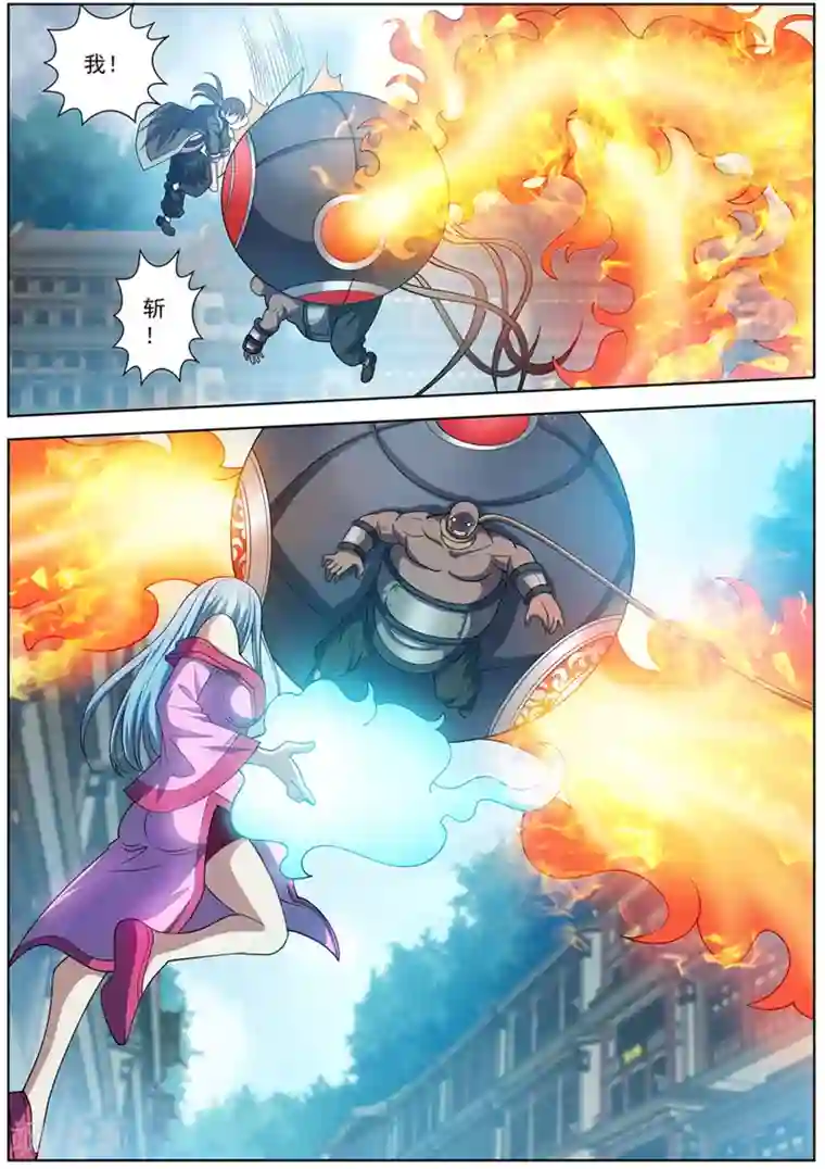 伏魔天师第184话