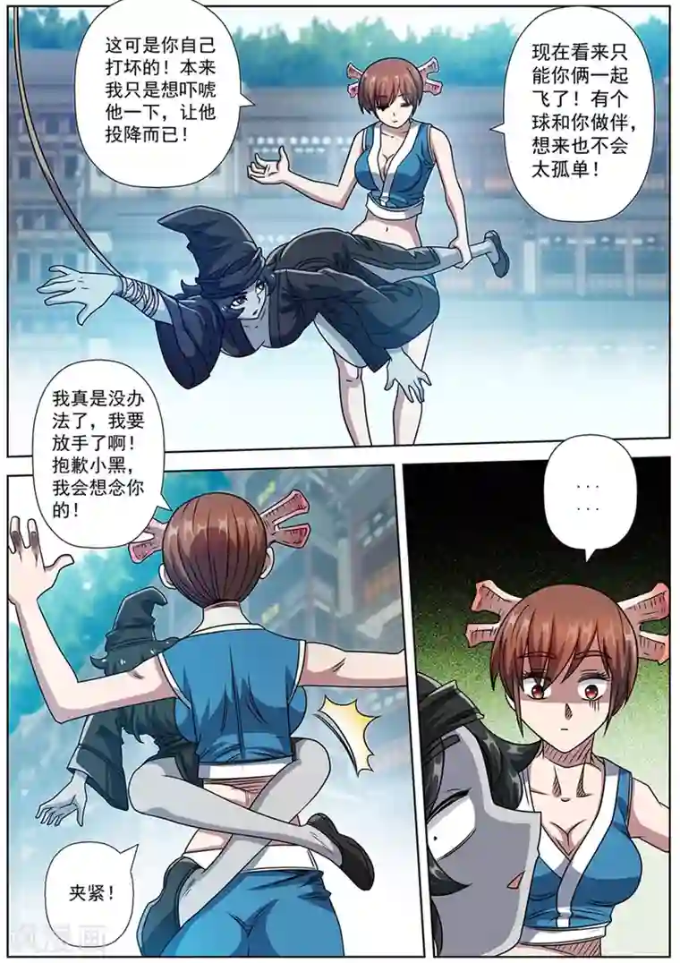 伏魔天师第184话