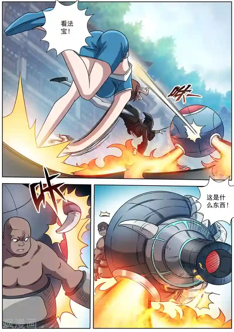 伏魔天师第184话