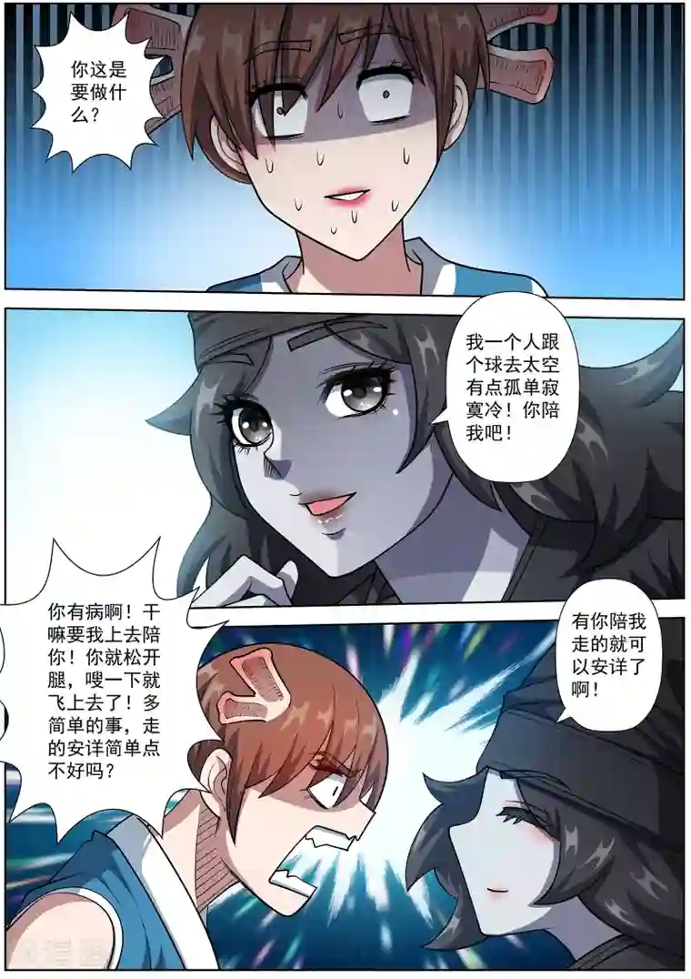 伏魔天师第185话