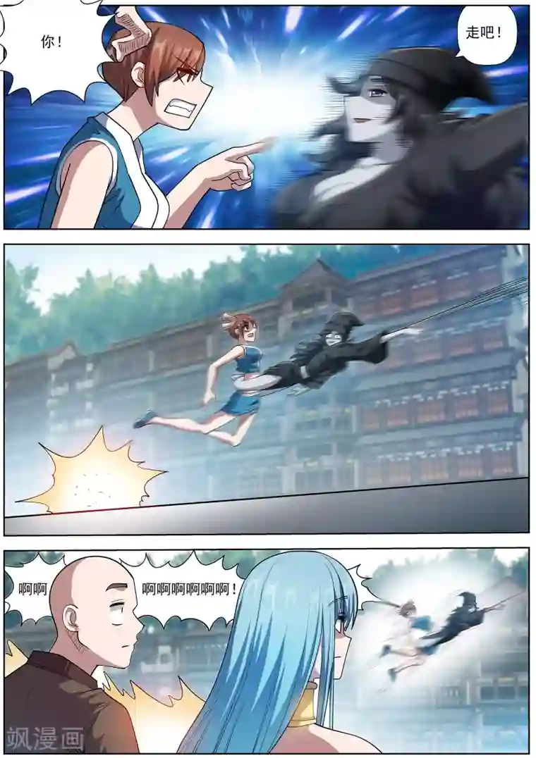 伏魔天师第185话