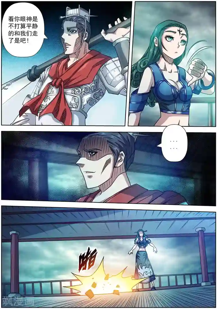 伏魔天师第185话