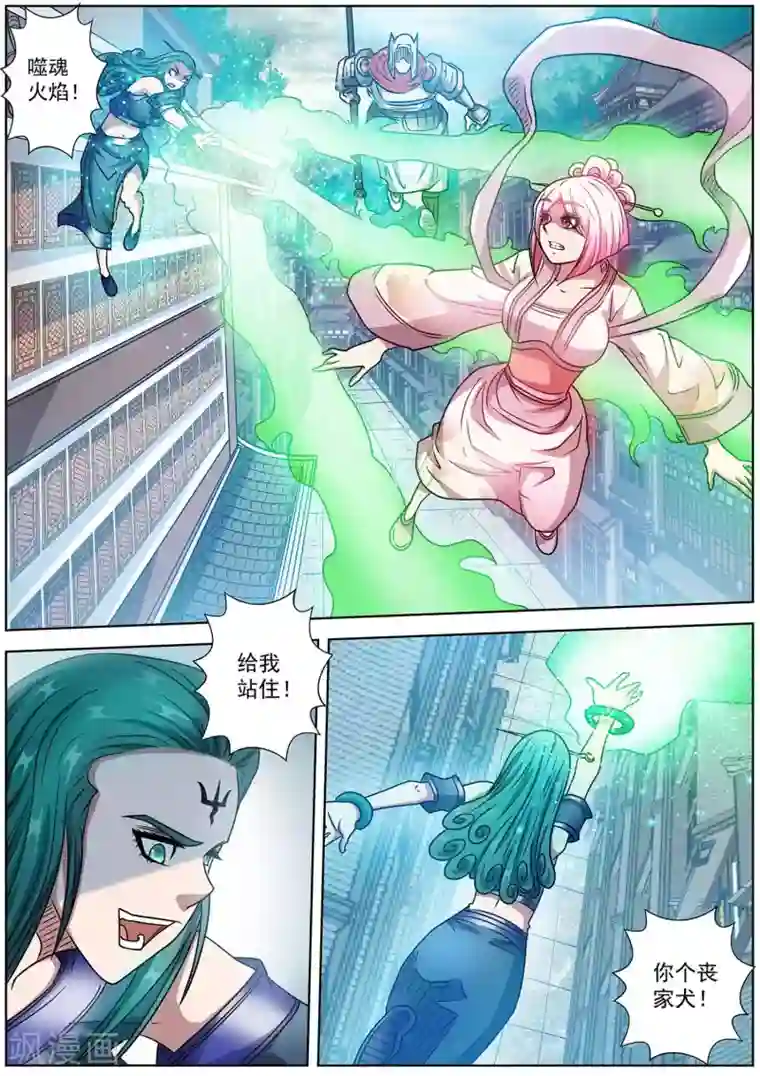 伏魔天师第187话