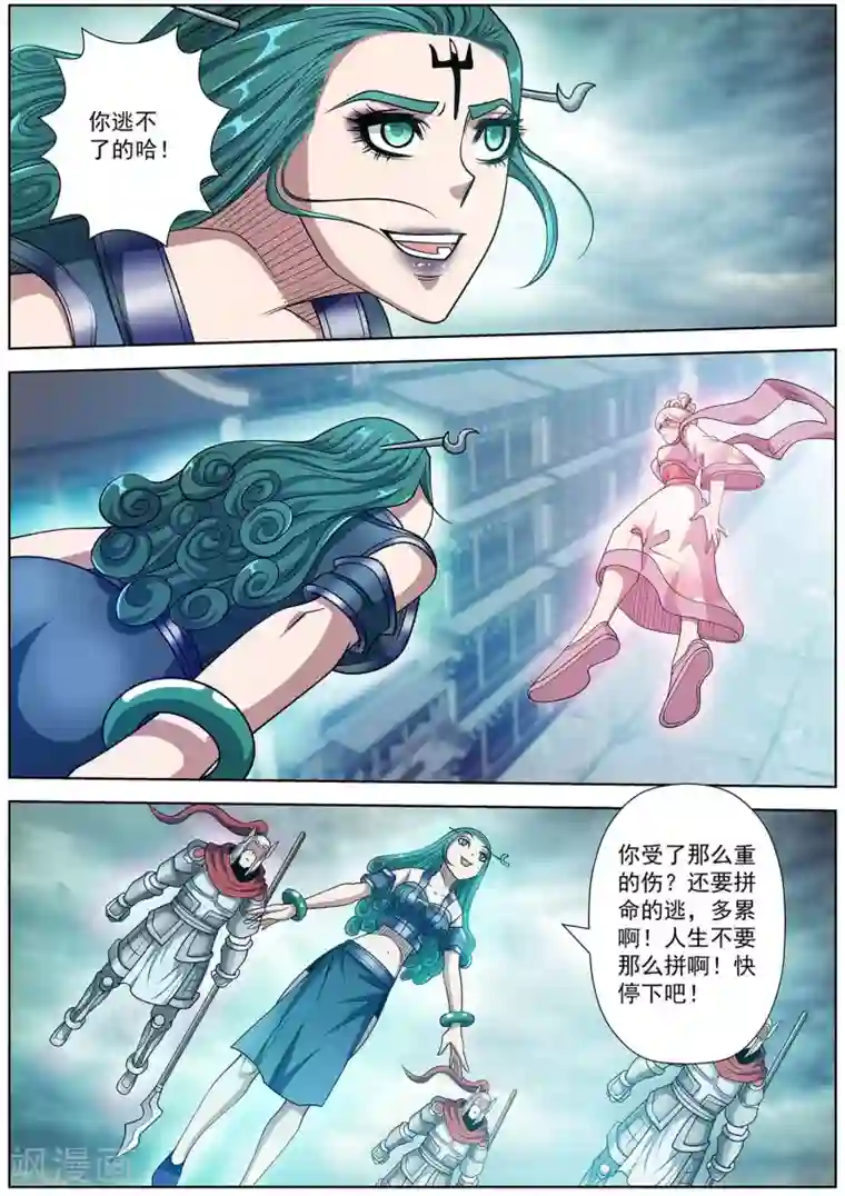 伏魔天师第187话