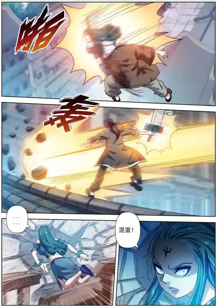 伏魔天师第188话