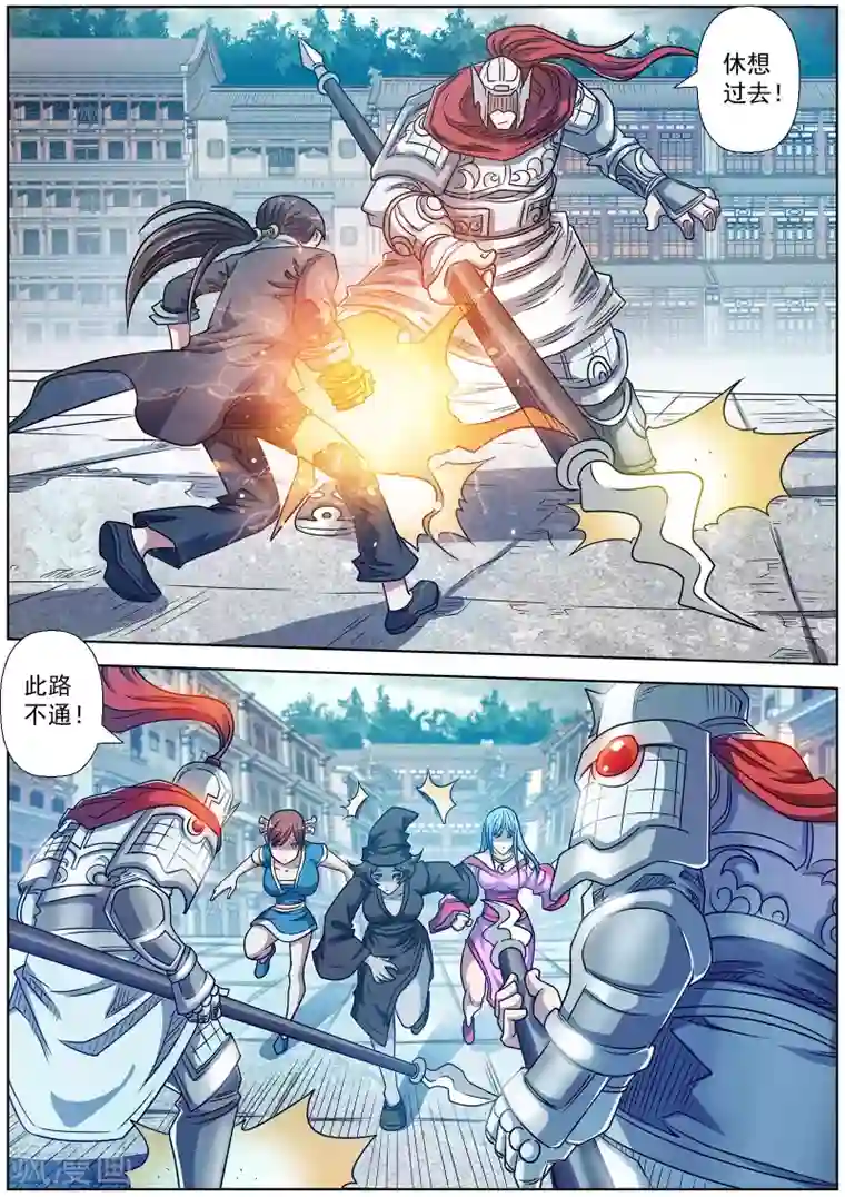 伏魔天师第189话