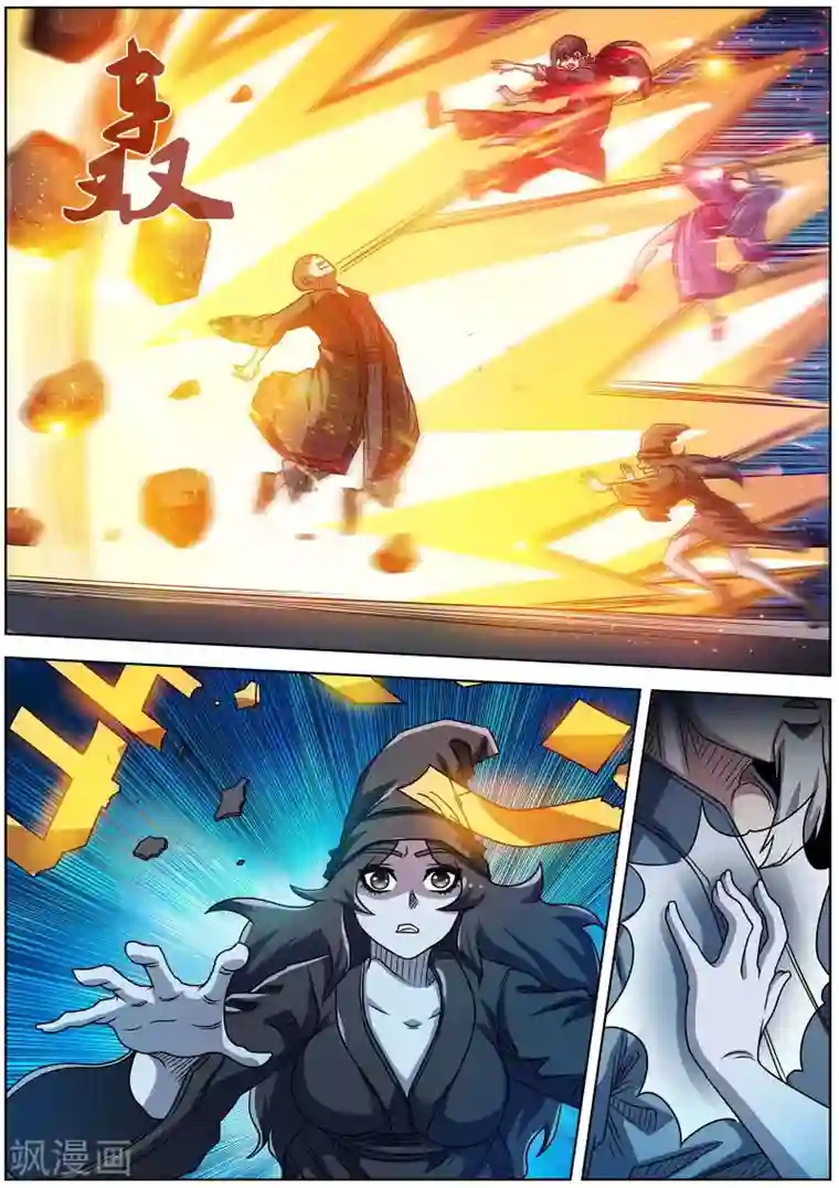 伏魔天师第191话