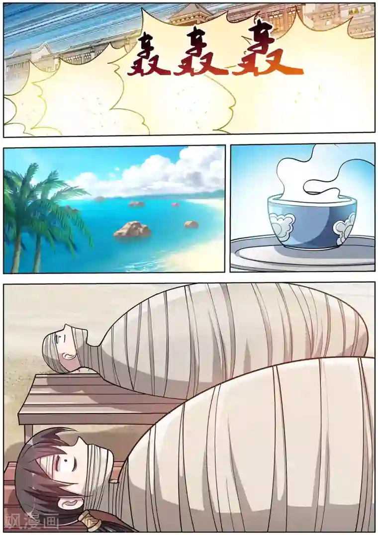 伏魔天师第193话