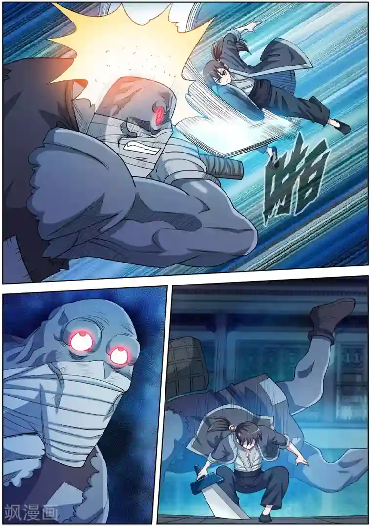 伏魔天师第198话