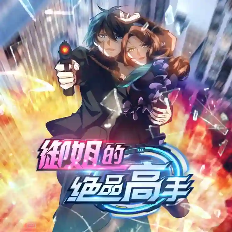 伏魔天师第199话