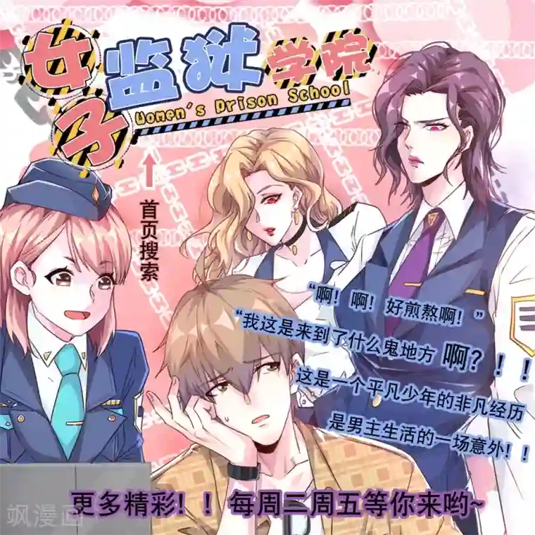 伏魔天师第199话