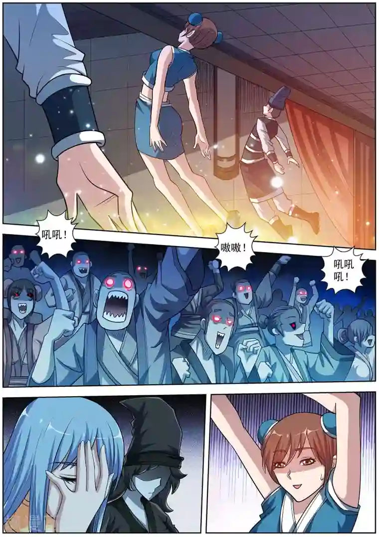 伏魔天师第200话