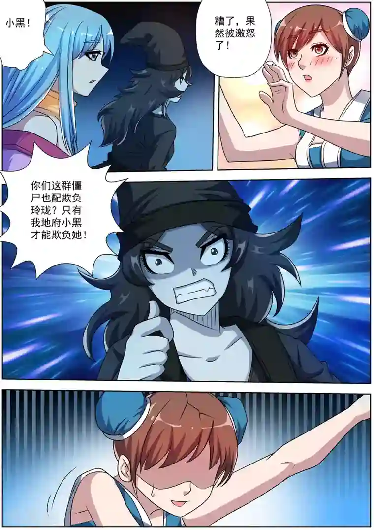 伏魔天师第200话