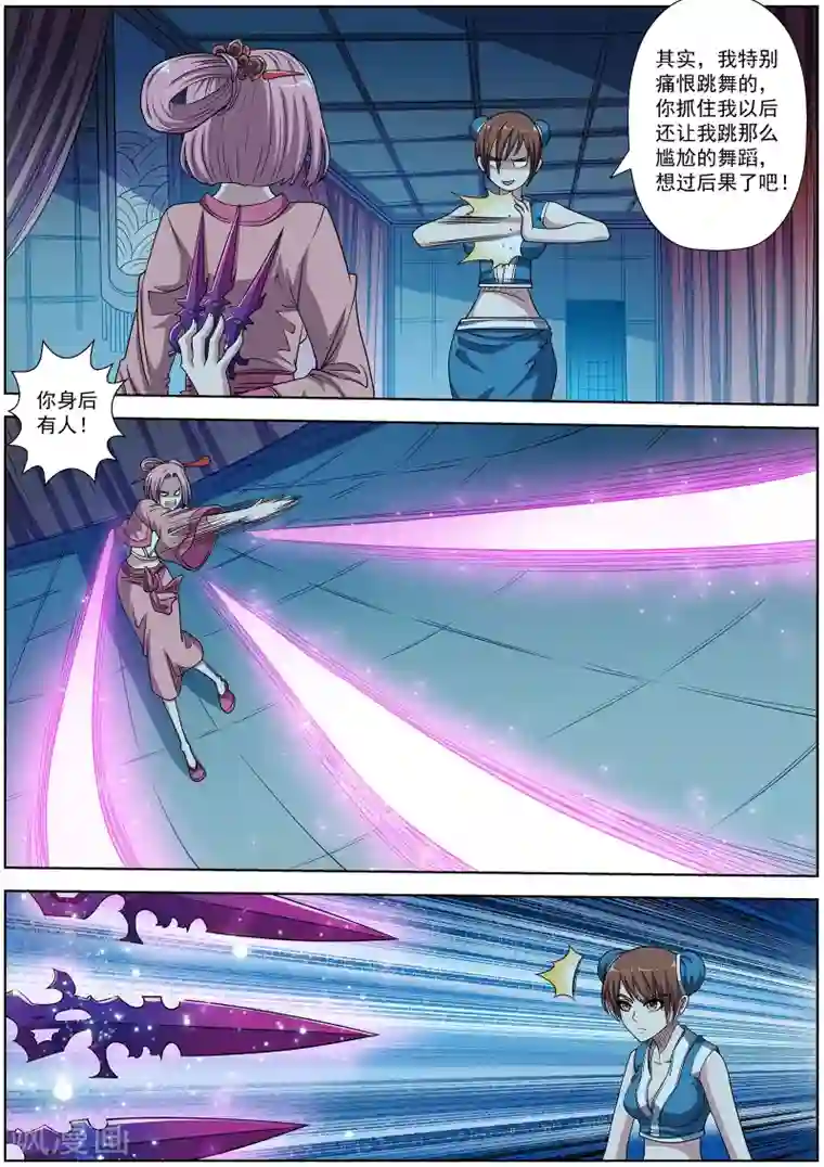 伏魔天师第201话