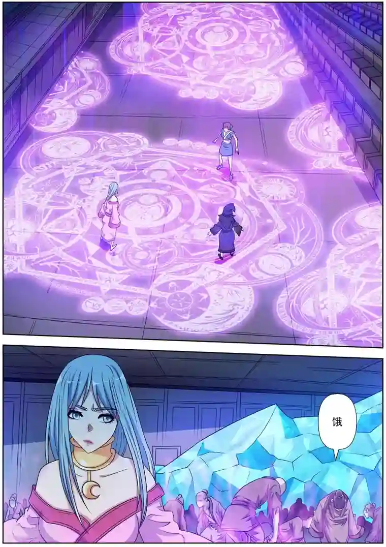 伏魔天师第203话