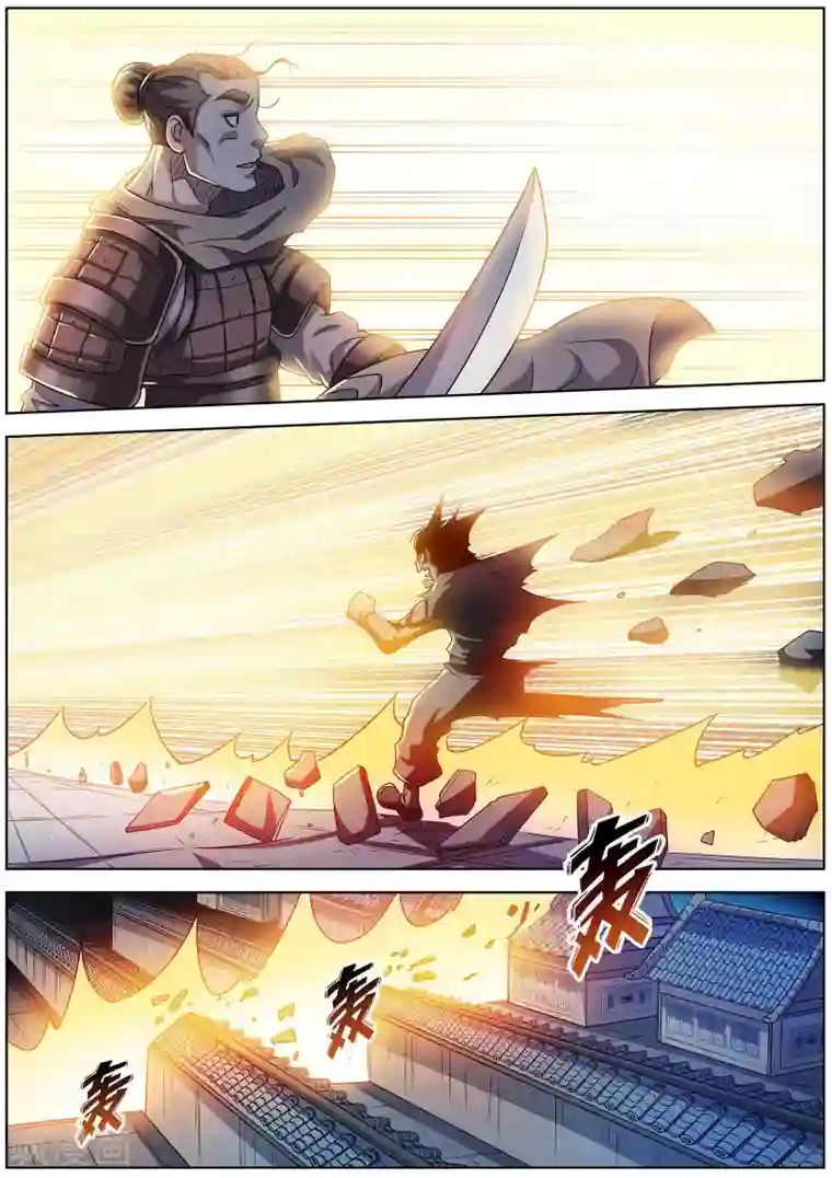 伏魔天师第205话