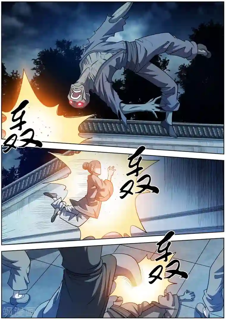 伏魔天师第206话