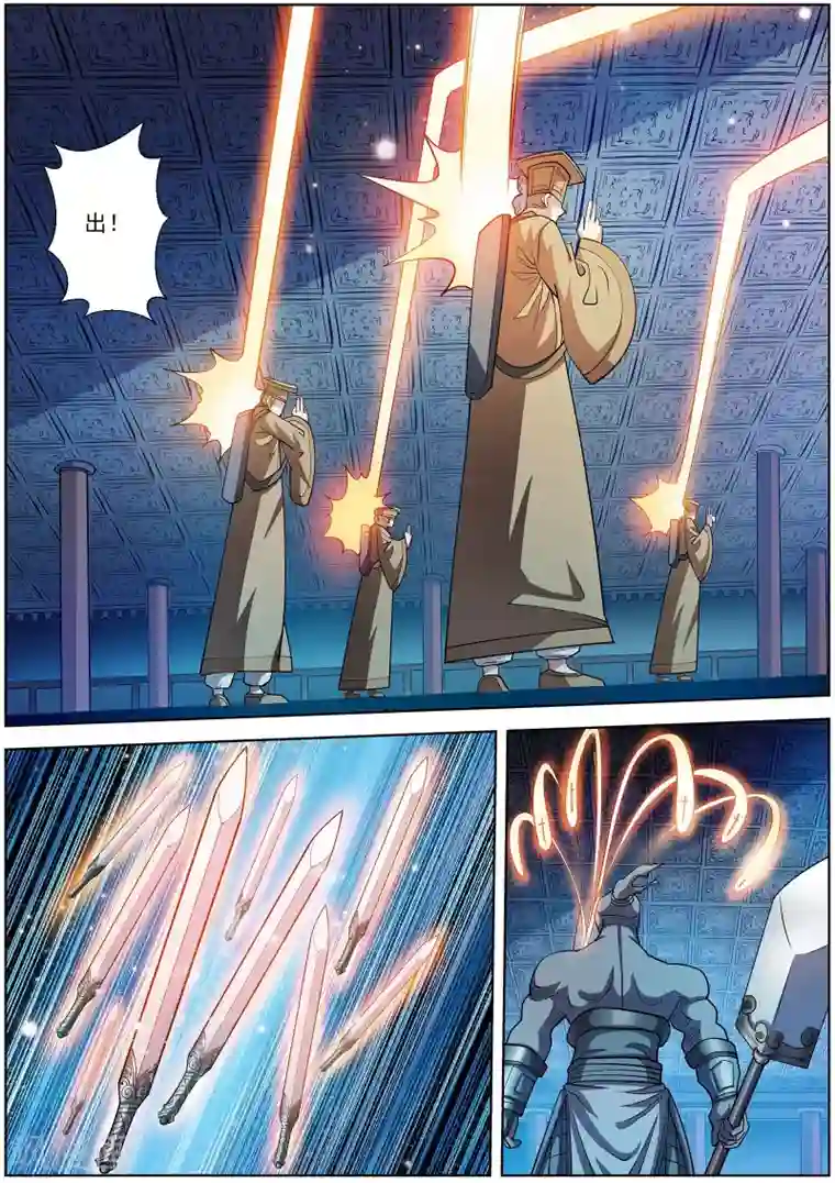 伏魔天师第207话